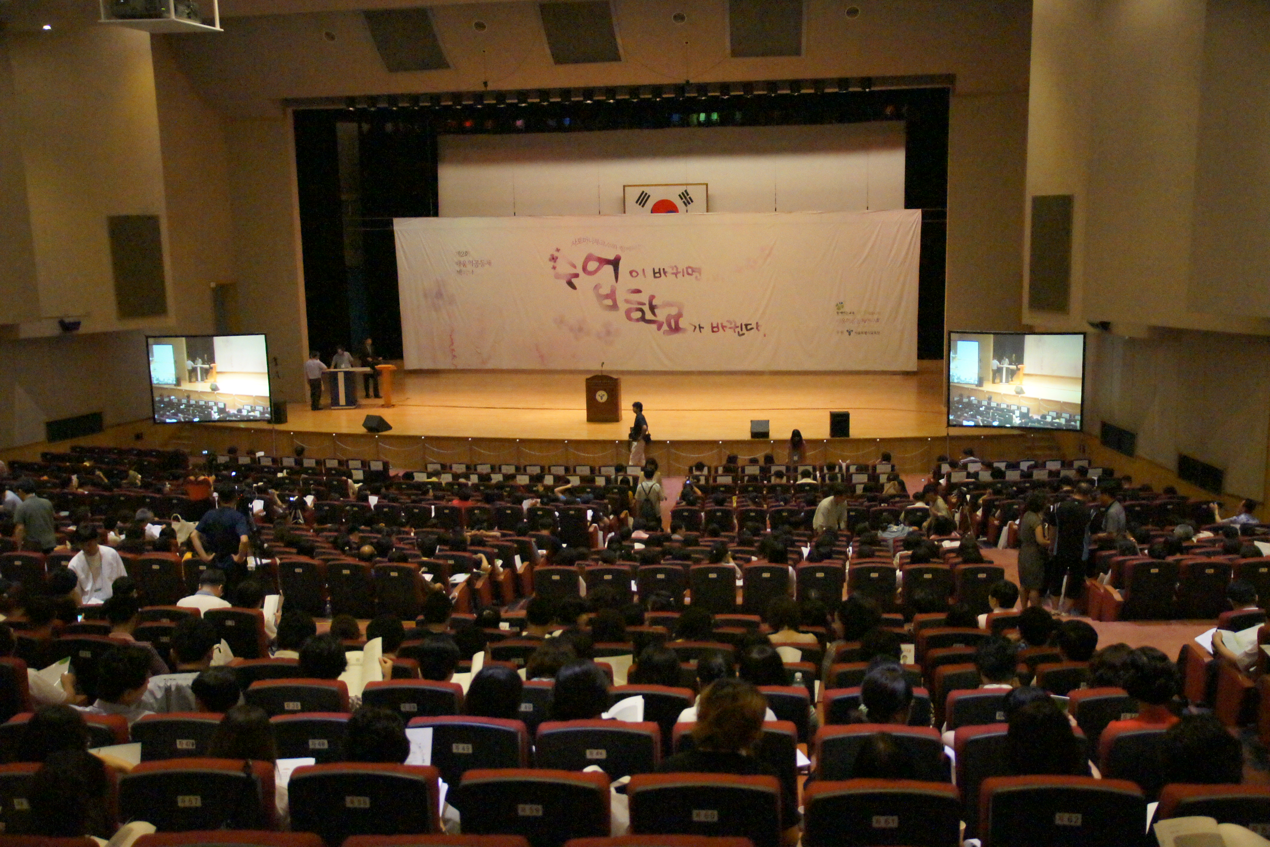 제2회 배움의공동체연구회(2011.8.16)-등록, 개회 전의 시간